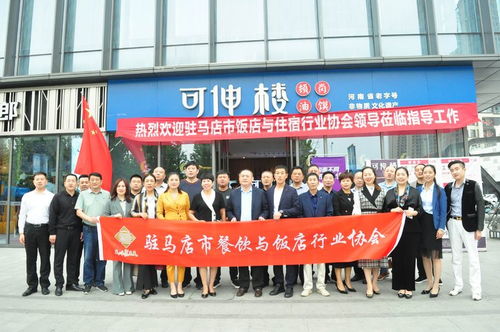 情暖金秋 共話發(fā)展——駐馬店市餐飲協(xié)會開展雙節(jié)走訪暨文化藝術交流活動