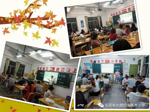 用心交流，用愛溝通——四海英才小學開展預防學生沉迷網絡家長沙龍活動