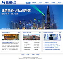 科慧設(shè)計(jì) 打造深圳精品弱電工程網(wǎng)站，專(zhuān)業(yè)網(wǎng)站建設(shè)與制作服務(wù)